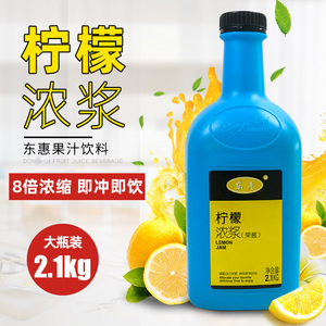 东惠2.1kg柠檬果汁浓缩百香果柳橙汁果味饮料浓浆奶茶店专用原料