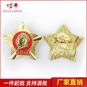 红色旅游景点收藏五角星头像徽章 文革胸章 伟人纪念章胸微