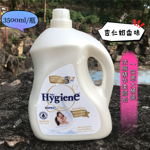 奶里奶气~泰国Hygiene衣物浓缩精华柔顺剂杏仁奶香味护理液大桶装