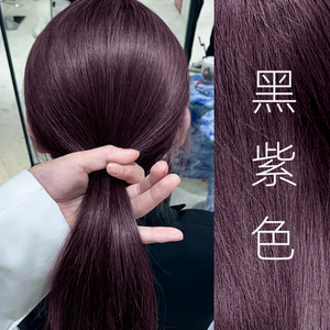 施华蔻怡然染发剂植物纯葡萄深紫色遮白发自己在家染发膏女3盒装