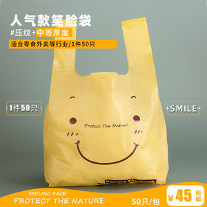18小号便利袋进口零食袋塑料袋子批发背心食品购物袋卡通浅黄色袋