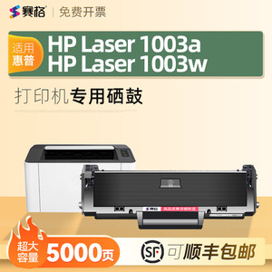 适用惠普HP Laser 1003a  1003w打印机专用硒鼓W1160A粉盒116A墨盒HP116A碳粉盒1003可加墨一体式墨粉碳粉盒