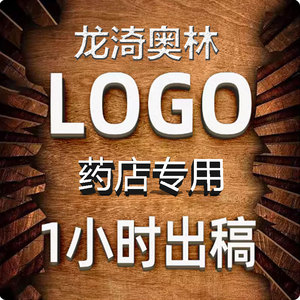 药店美团外卖专用logo设计原创公司店铺门头图标标志制作品牌头像