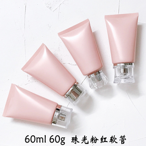 60ml/g珠光粉红塑料PE化妆品软管现货零售洗面奶包材包装印刷定制
