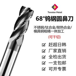 68度钨钢圆鼻刀高硬加长牛鼻R角硬质合金不锈钢涂层铣刀cnc刀具R2