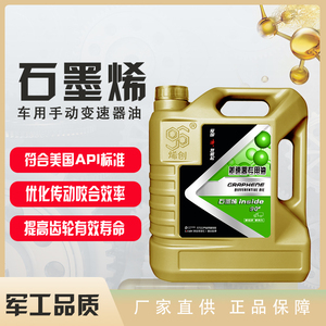 烯创 汽车齿轮油变速箱油差速器油 4L离合变速器专用油通用润滑油