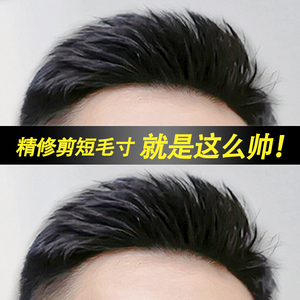 假发男短发毛寸发型头顶补发真发自然无痕隐形可粘可卡男士假发片