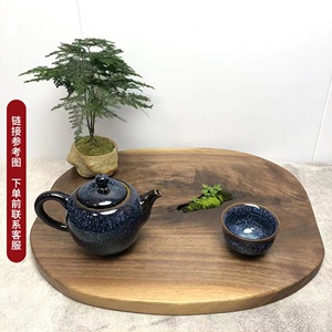 北美黑胡桃木实木随型干泡台茶盘 茶几 茶桌 中小型家具 每日上新