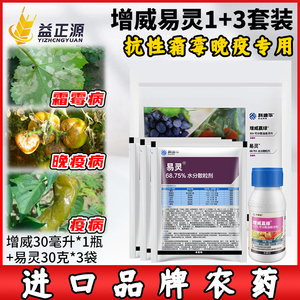 杜邦增威赢绿易保氟噻唑吡乙酮黄瓜番茄霜霉病晚疫病农药杀菌剂