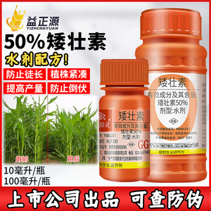 健康一生店7455淘宝玉米大斑病药专用农药杀菌剂锈病小斑病叶斑病