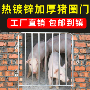 猪圈门猪栏门砖砌墙猪舍门热镀钢管猪圈栏门定位栏产床门卡扣配件