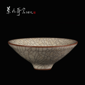 哥窑叶氏哥窑传世哥窑叶克伟古儿十兄 斗笠杯