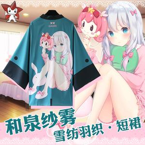 我的妹妹是黄漫埃罗芒阿老师周边和泉纱雾动漫披风羽织防晒服浴衣