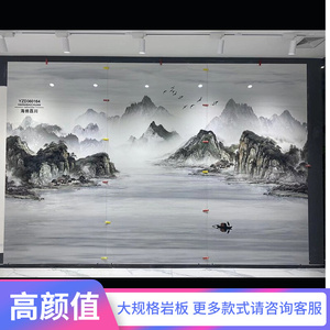 2022款大规格岩板电视背景墙新中式电视墙装饰石材瓷砖奢石山水画