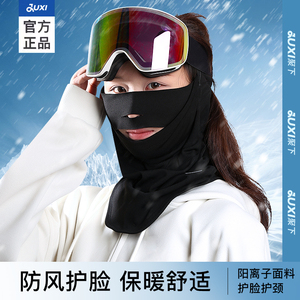 骑行面罩冬季护脸保暖头套脖套防风发带护具滑雪围脖护颈防护装备