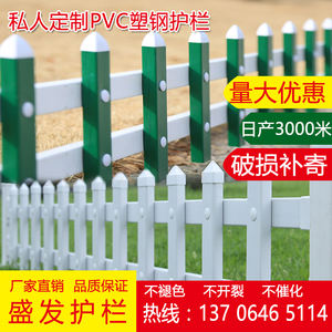 pvc塑钢草坪护栏围栏栅栏室外塑料花坛花园栏杆花圃绿化带隔离栏