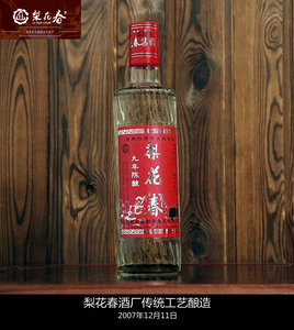 老酒13年陈酿酒山西酒应县特产梨花春酒07年浓香型白酒粮食纯直发