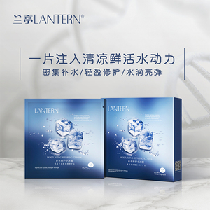 兰亭补水修护小冰膜深层保湿通用修复干燥提亮肤色混合性油皮20盒
