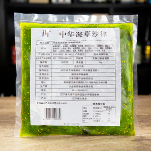 中华海草沙律1kg 日式即食酸甜海藻日料沙拉裙带菜海带丝商用大包