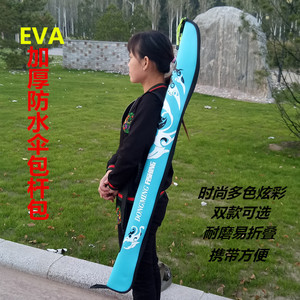 特价加厚鱼竿包雨伞包EVA软杆包钓鱼包耐磨防水便携渔具包1.25米