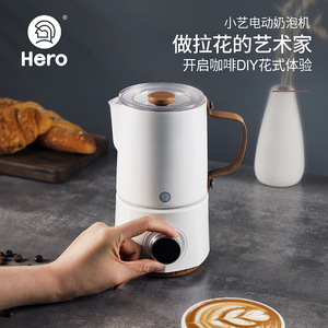Hero 小艺奶泡机电动打奶器可拉花家用全自动咖啡打泡器