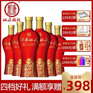 杜康酒50度 绵柔杜康m3浓香型白酒500ml*6瓶整箱装