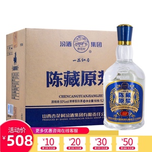 汾酒杏花村酒一品红杏陈藏原浆50度清香型白酒1l大容量装6瓶整箱