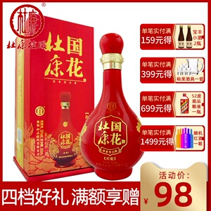 杜康国花红瓷 500ml 浓香型白酒婚宴喜酒 50度单瓶