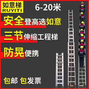 专业工程梯子伸缩消防梯便携三节升降加厚家用工地折叠单梯4-20米
