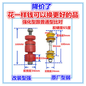 适用汽车改装比亚迪F0前平衡杆球头小吊杆F0FO稳定防顷杆胶套异响