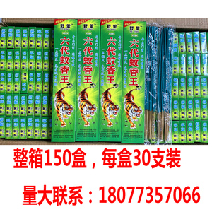 广西野萤蚊香整箱六代蚊香王草药野外杀蚊王野营家用灭蚊除蚊驱蚊