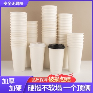 加厚双层奶茶纸杯一次性双淋膜500cc700ml热饮咖啡杯商用带盖定制