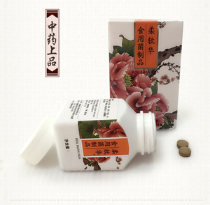 瀚齐 柔软华食用菌真菌多糖 调理 药食同源 健康干预 新店大促