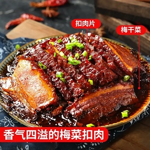 梅菜扣肉预制菜一人食快餐便当外卖燕菜小碗菜煲仔饭每件三盒包邮