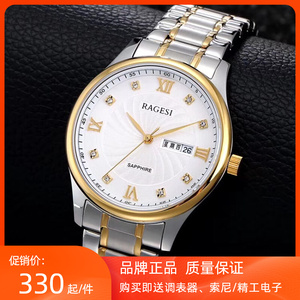 手表男学生罗马数字