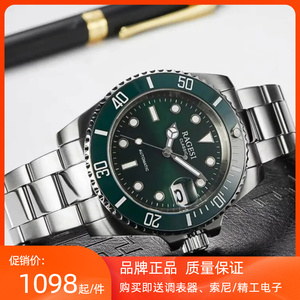 雷格诗(ragesi)手表男绿水鬼夜光防水全钢带日历运动全自动机械表