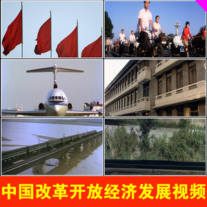 中国改革开放经济生产发展北京街景上世纪拍摄历史纪录片视频素材