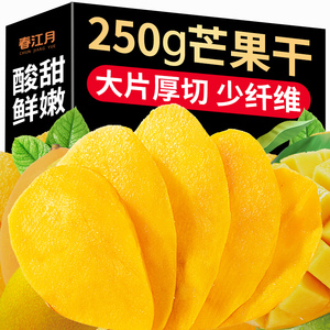 芒果干500g厚切散装小包装袋自封纯水果干非泰国进口广西海南特产