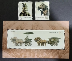T151秦始皇陵兵马俑 铜车马邮票套票2枚小型张1枚套装 1990年全品