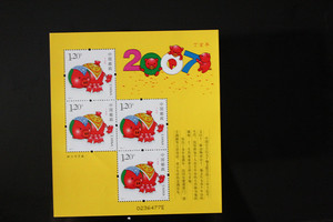2007-1丁亥年第三轮生肖邮票 猪年邮票赠送版 猪票 黄猪小版张
