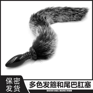 后庭女用开发肛塞尾巴拉珠sm女奴情趣开发自插内裤菊花性老婆新手