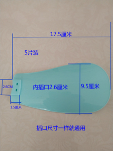 迷你小吊扇风扇叶 直插入式嵌入式叶片通用小型台夹扇配件5片叶子