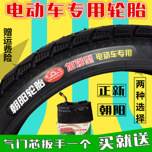 朝阳电动车轮胎内外胎16X2.125/2.50/3.0铁甲金刚大力神电瓶车