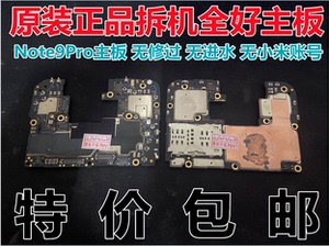 适用于小米 红米note9 4g 5g原装拆机全好主板note9pro拆机测好发