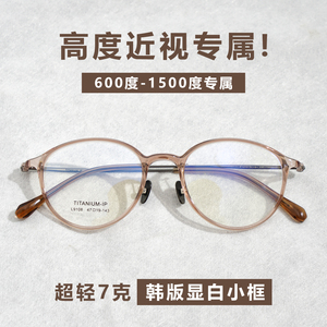 可乐团眼镜韩国进口塑钢高度近视眼镜框超轻显瘦文艺框架小脸小框