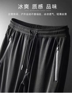 夏季男士速干休闲裤子男装便宜9.9包邮冰丝网眼上班工作裤超薄款
