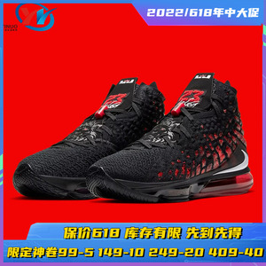 nike/耐克 lebron xvii lbj17 詹姆斯黑红气垫篮球鞋 bq3178-006