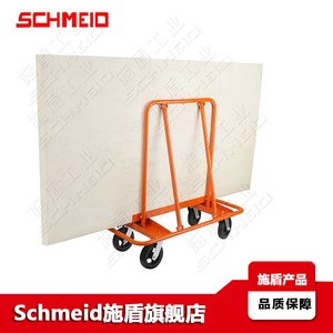 Schmeid施盾三角断呈面平板推车 搬门专用车 板材木料搬运拉货车