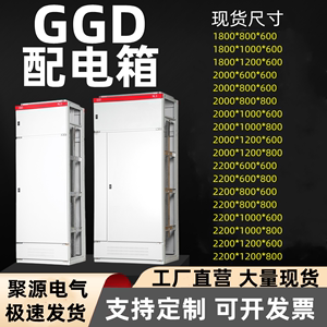 GGD配电柜xl-21动力柜低压控制柜变频柜工厂配电箱动力柜仿威图