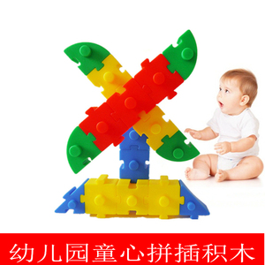 耀辉新款童心方块积木塑料拼插玩具儿童益智拼装积木早教拼图玩具
